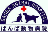 ハッピー動物病院と親交のあるばんば動物病院のロゴ